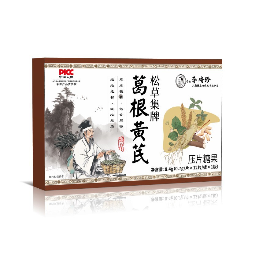 李时珍松草集葛根黄芪压片糖果支持一件代发现货速发