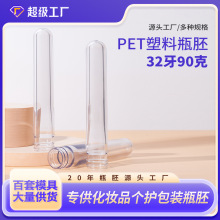 大克重日化螺纹牙口吹塑瓶胚32牙口径90克重大桶洗发水瓶管胚批发