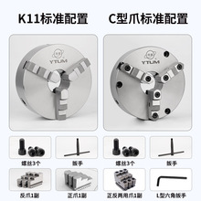 精密环球三爪自定心卡盘K11车床三抓卡盘卡爪125/160/200/250/320