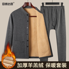 中高年純綿男性保温服厚手のベルベットの軽やかな老人カーディガンの襟の家庭服セット冬
