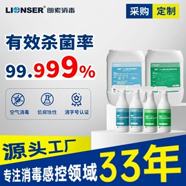 家居消毒液;洗手液;湿巾纸