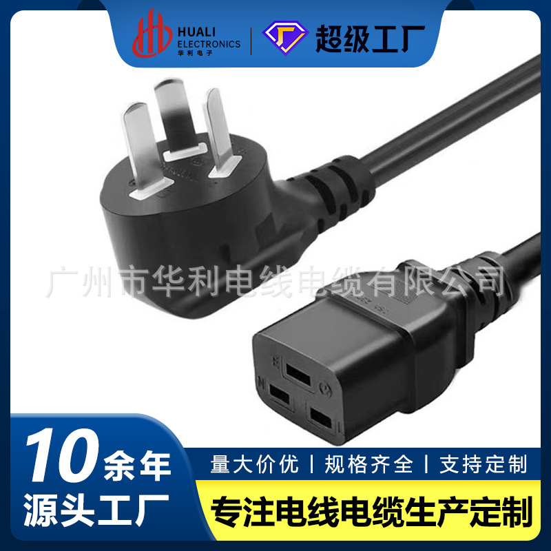 3C Certified Pure Copper National Standard 16A10A to C19 Server Ups High-Power Pdu Power Cord 3X1.5 Flat 2.5
