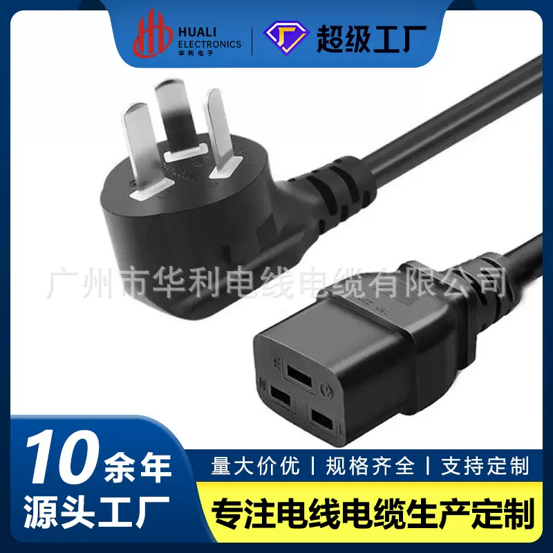 3C认证足铜国标16A10A转C19服务器UPS大功率PDU电源线3X1.5平2.5