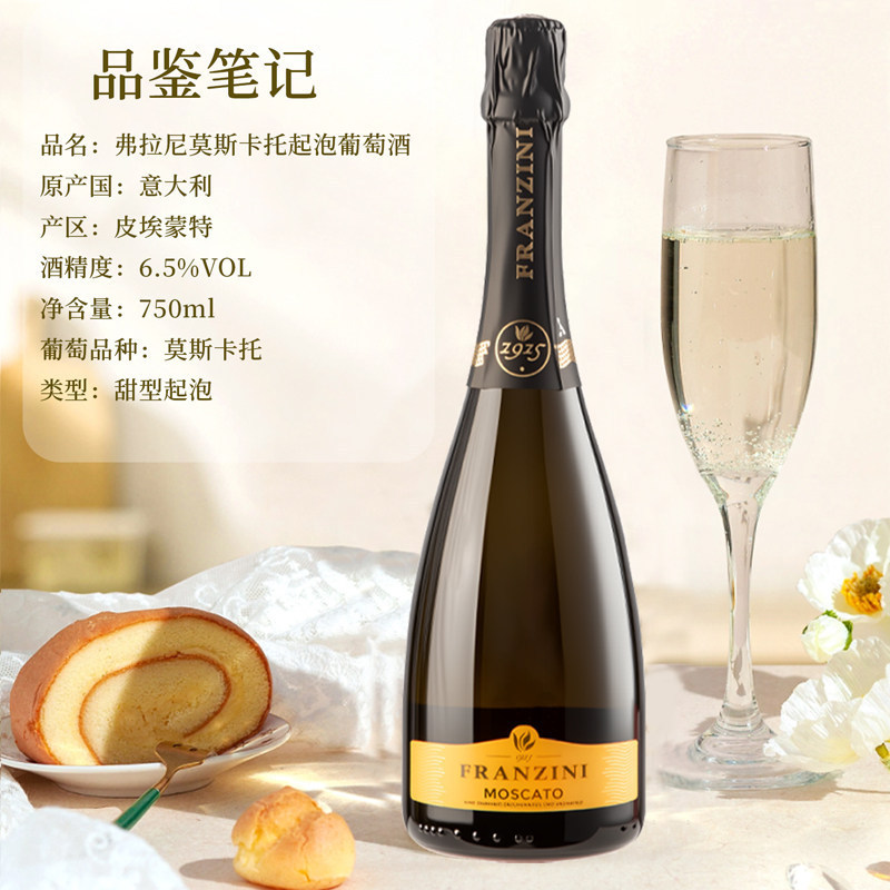 Italian Original Bottle Imported Frani Sweet White Sparkling Wine Moscato Sparkling Wine Genuine Product Italian Original Bottle Imported Frani Sweet White Sparkling Wine Moscato Sparkling Wine Genuine Product