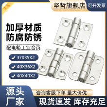 304不銹鋼合頁重型平開折疊鉸鏈加厚工業合頁配電箱櫃門40x40合頁