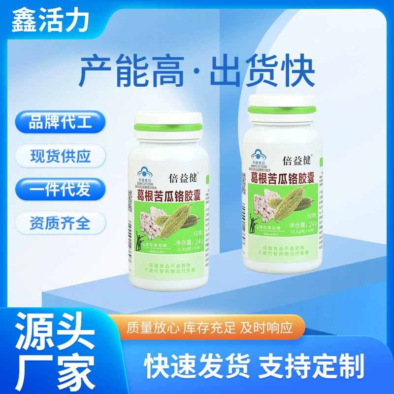 Beiyi Gegen горькая тыква хрома капсулы изготовленные на заказ среднего и пожилого возраста голубая шляпа здоровая пища кудзу горькая тыква хрома капсулы