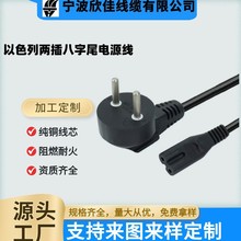 以色列插头SII认证ST3电脑10AC13纯铜AC电饭煲电源三芯以色列插头