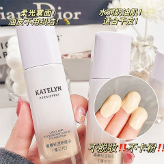 卡特莲修颜粉底液水润轻透保湿控油混干油皮修养轻薄遮瑕BB霜批发