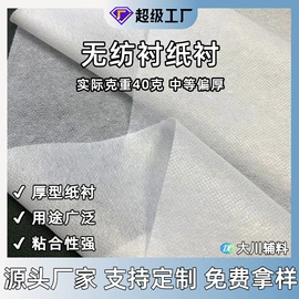 衬布;针刺无纺布;纺织填充物
