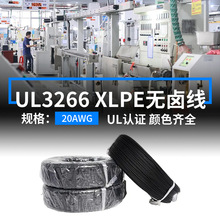����UL3266��Ӿ�20AWG�o�uݗ��125�ȸߜؾ�XLPE��a�~�O���B�Ӿ�