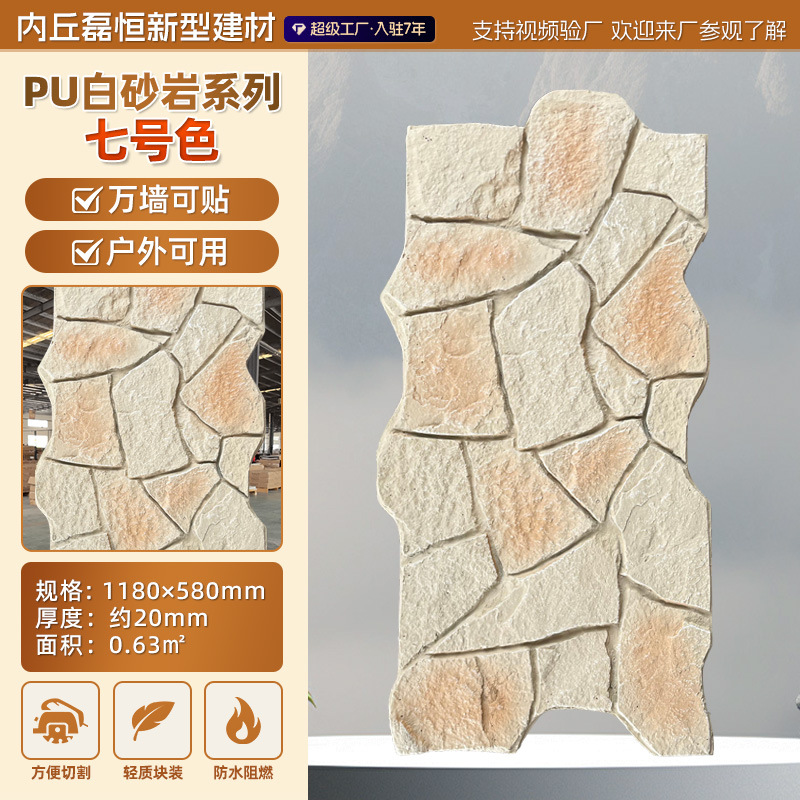 Panel Decorativo de Piedra Artificial de Poliuretano, Imitación Piedra Cultivada, Revestimiento de Pared, Piedra Caliza, Panel Decorativo de Piedra de Hongo, Ladrillo Ligero para Pared Exterior