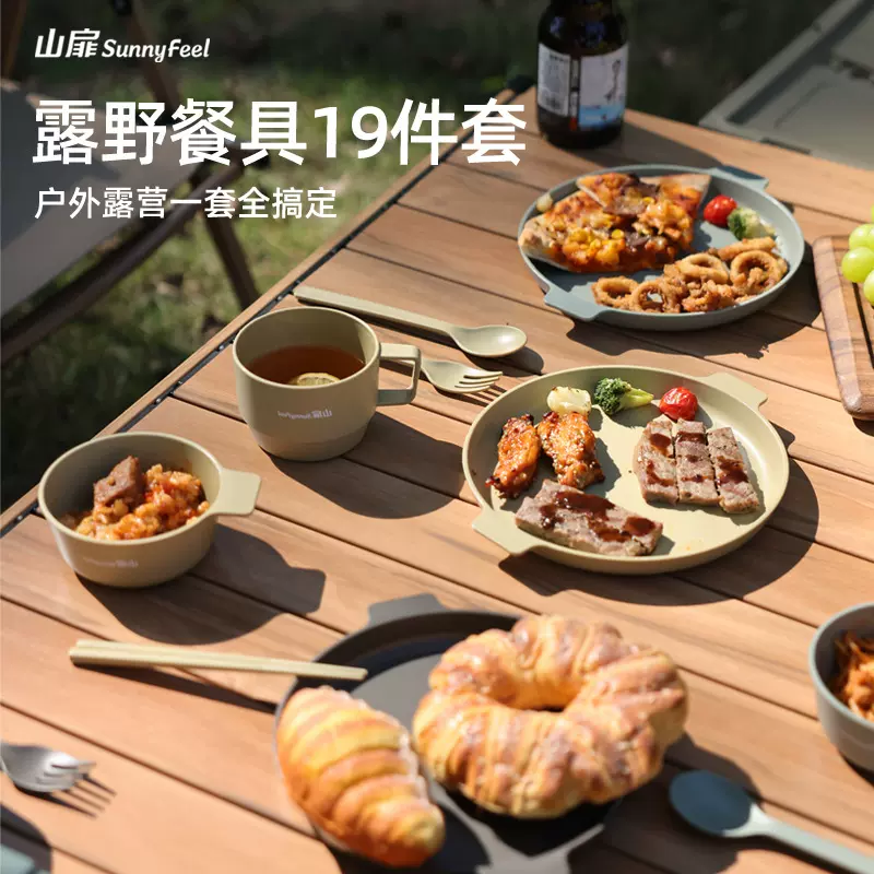 SunnyFeel山扉户外餐具套装 便携野营野餐儿童成人碗筷旅行套装