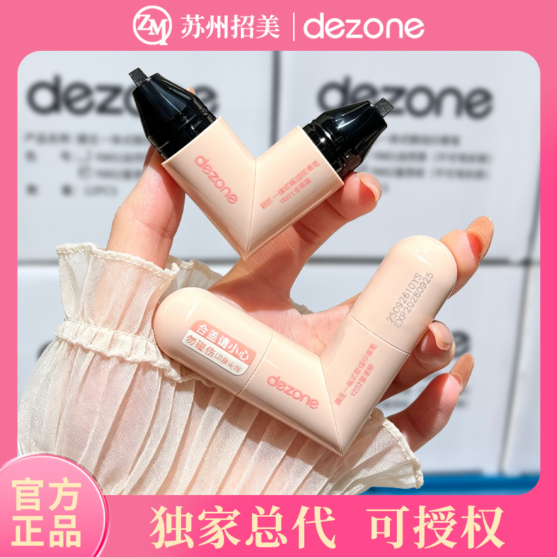 Dezone/Denzhuang Integrated Eyeliner Seal Precise Eyeliner Upgraded Durable Eyeliner Seal Liquid