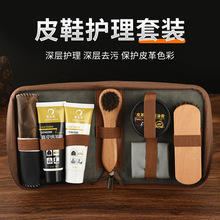 厂家批发鞋油套装皮具皮革护理真皮绵羊油套装保养上光赠工具包邮