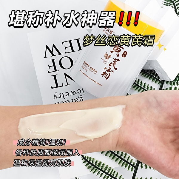 Classic brightening moisturizing nutritious cream