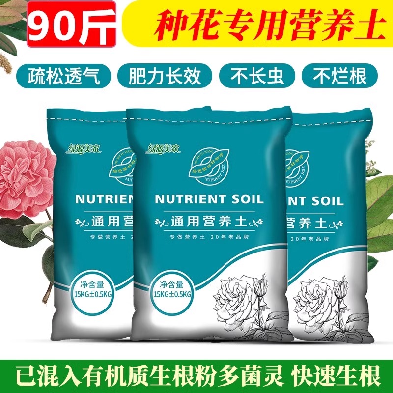 [대량할인] 엄선된 영양토양 45kg