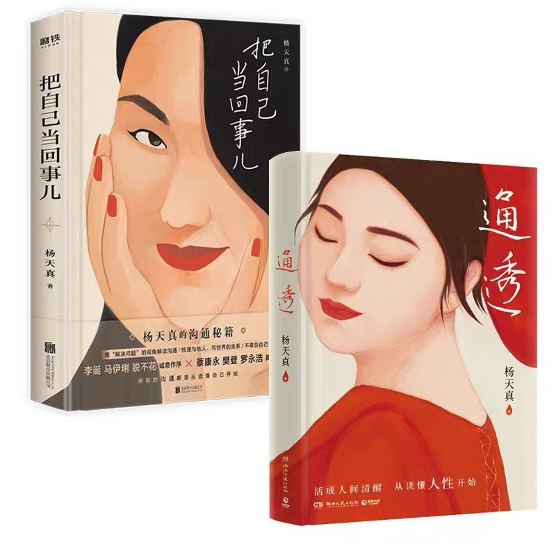 Yang Tianzhen, Cai Kangyong, Fan Deng, Reading Luo Yonghao, recommend and Inspirational