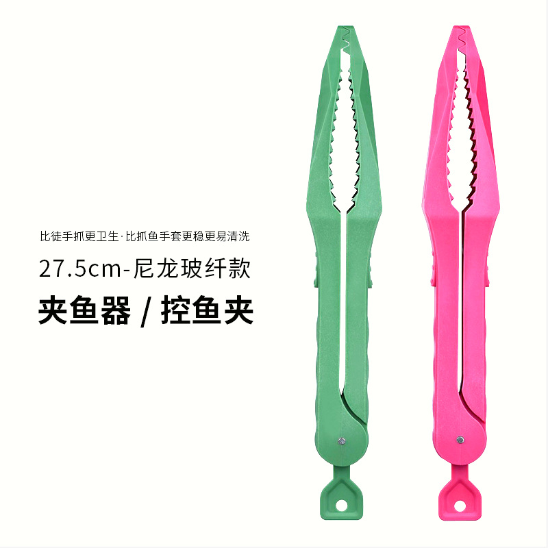 Fish Control Device, Fish Catching Clip, Fish Catching Device, Fish Catching Device That Does Not Hurt Fish, Outdoor Pliers, Fishing Pliers, Non-Slip Multi-Functional Clip