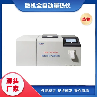 微机全自动量热仪氧弹式热值仪煤炭发热量检测仪化验煤卡数的仪器