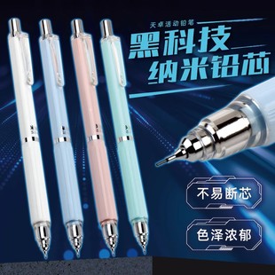 Tianzhuo Genuine 02650 Nano Lead Automatic Pencil Student 0.5mm Not Easy to Break High-Value Mechanical Pencil