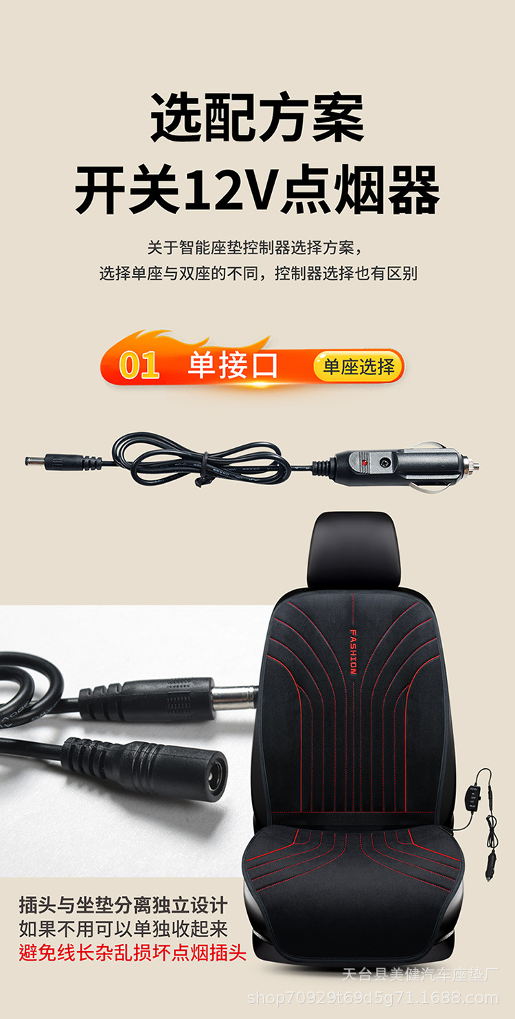 New cross-border car heated seat cushion for winter, 12V universal single-seat multifunctional constant temperature warm seat cushion