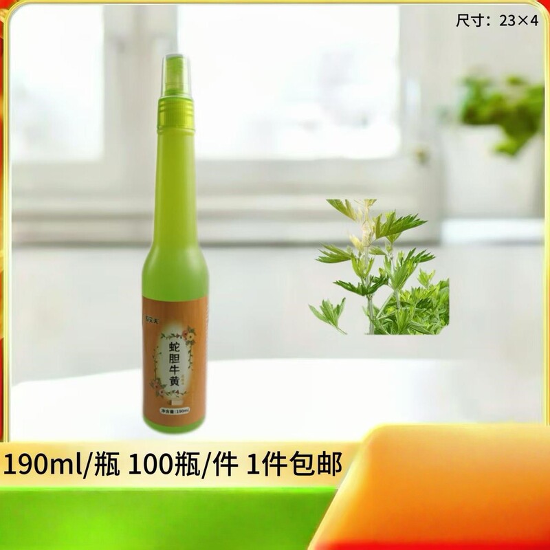 トイレ水 190ml よもぎトイレ水 スプレー式ハーブトイレ水 夏用蚊よけギフト|undefined