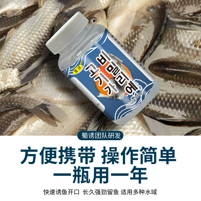 蜀诱团队研发诱鱼剂钓鱼小药专攻淡水鱼大师调配冬季专用黑坑野钓|undefined