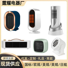 跨境外贸立式PTC陶瓷发热取暖器小型卧室家用宿舍桌面节能暖风机