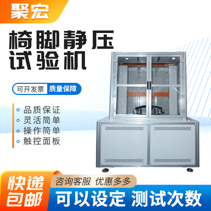 椅座五脚垂直压力实验机 椅脚静压试验机 办公椅椅脚静压测试机