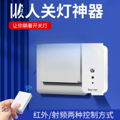 25年远程无线辅助控制器灯关灯宿舍开关智能神器自动懒人遥控开灯