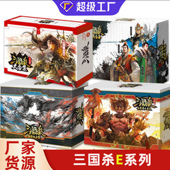 辺境鋒テーブルゲームカード三国殺国戦大合集標準版全武将団建レジャーシナリオ殺ゲーム