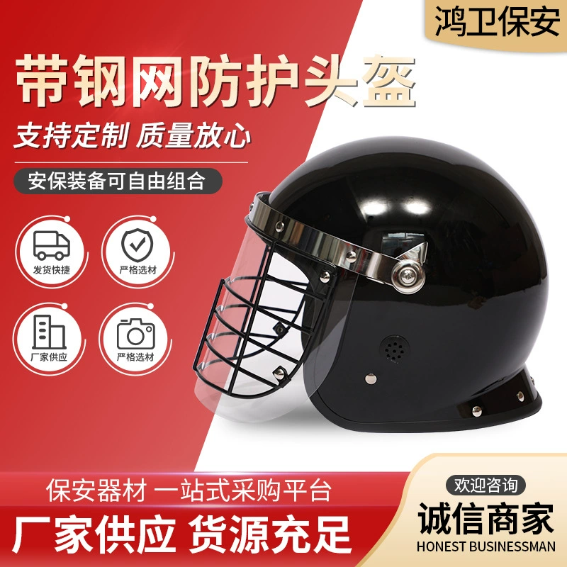 Шлем бунта со стальной сеткой защитный головной шлем открытый металлический шлем защитное оборудование