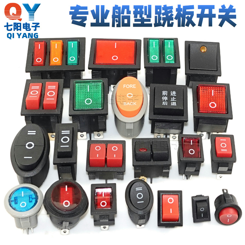 专业船型开关 跷板电源开关 KCD1 KCD2 KCD3 KCD4防水 带灯大电流