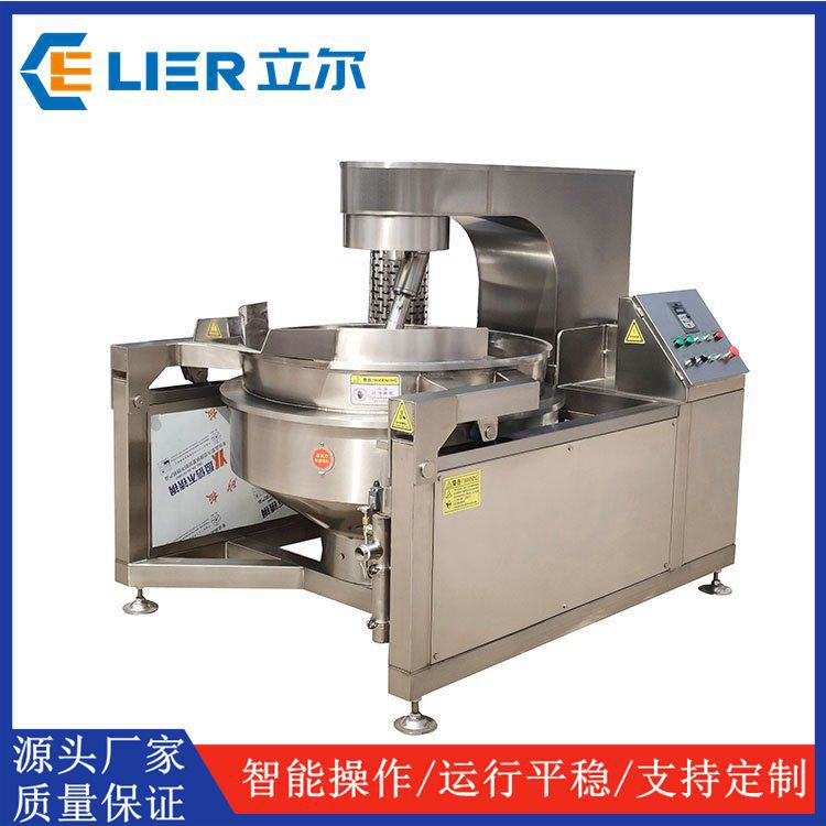 行星搅拌炒锅  商用熬膏化糖机  304不锈钢多爪刮底炒料锅