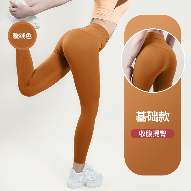 纤跃蜜桃裸感瑜伽裤女春夏高弹力收腹普拉提训练服运动健身长裤子|undefined