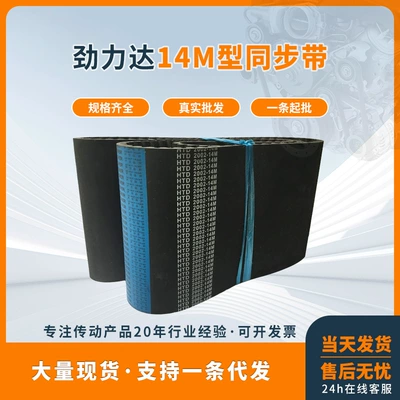 Jinlida Rubber Transmission Industrial Timing Belt L XL H Xh 3m 5m 8m 14m 20m T10 T5