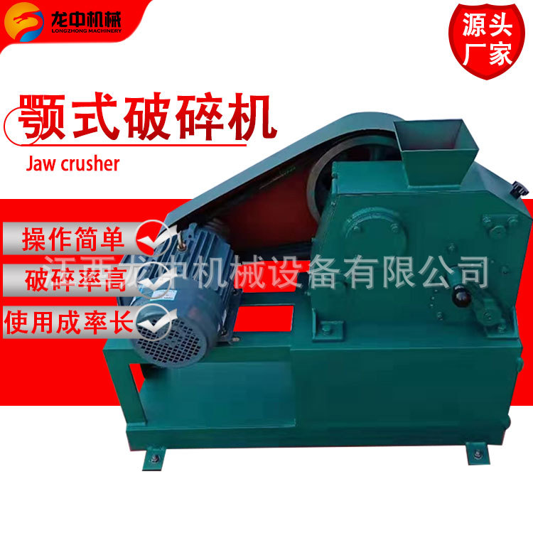 小型颚式破碎机 PEF100*125负悬挂式鄂式粗破机 实验室选矿设备