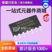 ԭ�b�F؛74HC595D,118 ���bSOIC-16 ��λ�Ĵ��� �����·IC ��Ʒ