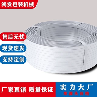 pp手工打包带塑料打包带捆扎带带包装带手工手用捆绑带打包带包邮
