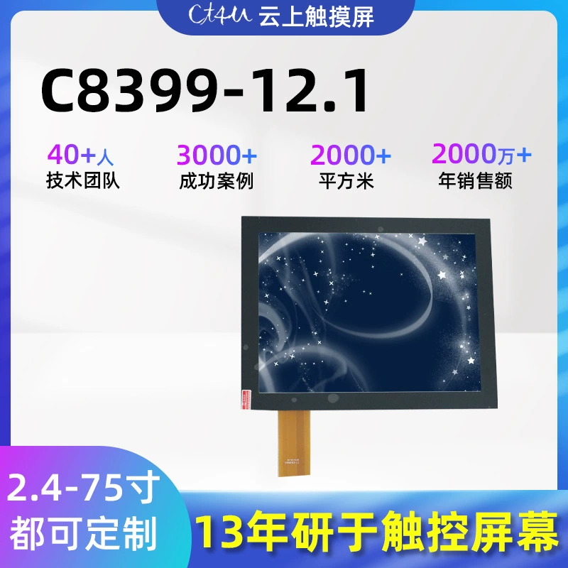 Заводская кастомизация, многоформатный полностью ламинированный ЖК-сенсорный экран, смарт-сенсорный экран высокой четкости с плавным емкостным управлением