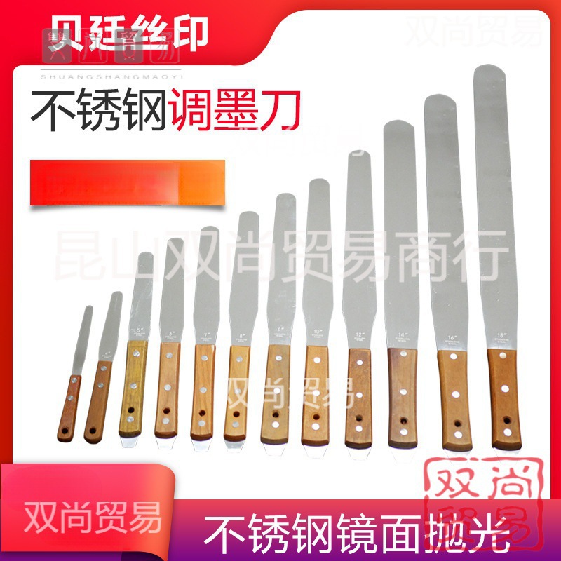 不锈钢艺术漆调色刀调漆搅拌刀涂料油漆水粉木柄加厚加长调墨刀