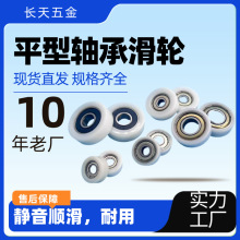 包胶平面轴承滑轮门窗抽屉包胶POM尼龙滑轮多型号推拉门滚轮滑轮