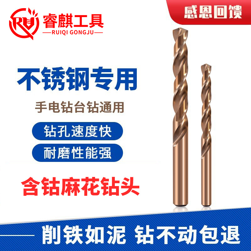 含钴麻花钻头高强度钻钢铁不锈钢专用直柄麻花钻合金打孔转头套装