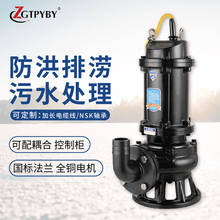 WQ潜水排污泵防洪排涝潜水泵农用灌溉污水泵大流量潜污泵泥浆泵
