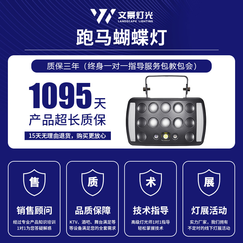 Lámpara de mariposa de caballo de carreras lámpara de haz láser luz de atmósfera luz láser ktv bar iluminación de escenario gimnasio