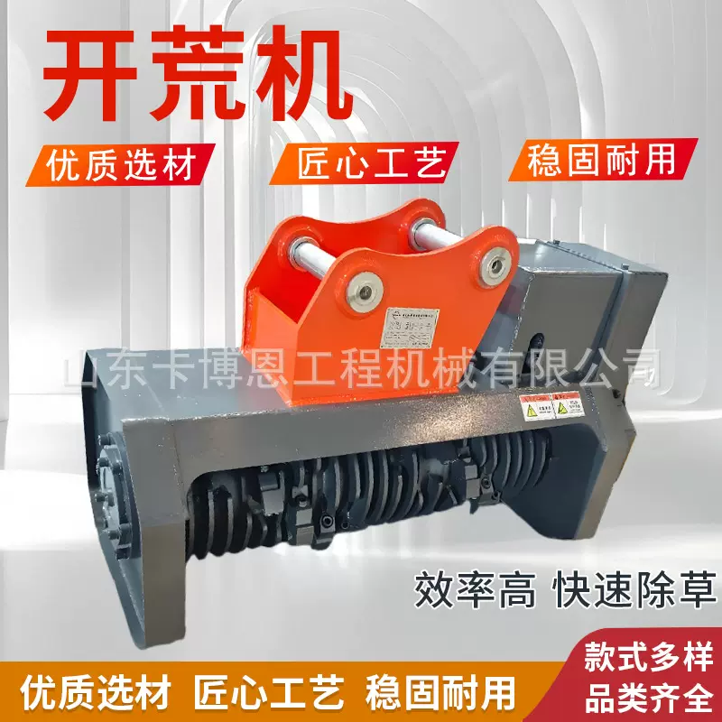 开荒机丘陵地带杂草清理设备农林耕翻地割灌机高速护坡修剪开荒机