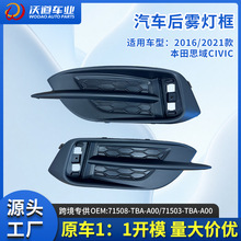 ���ñ���2016/2021����˼������ƿ�71508-TBA-A00 71503-TBA-A00
