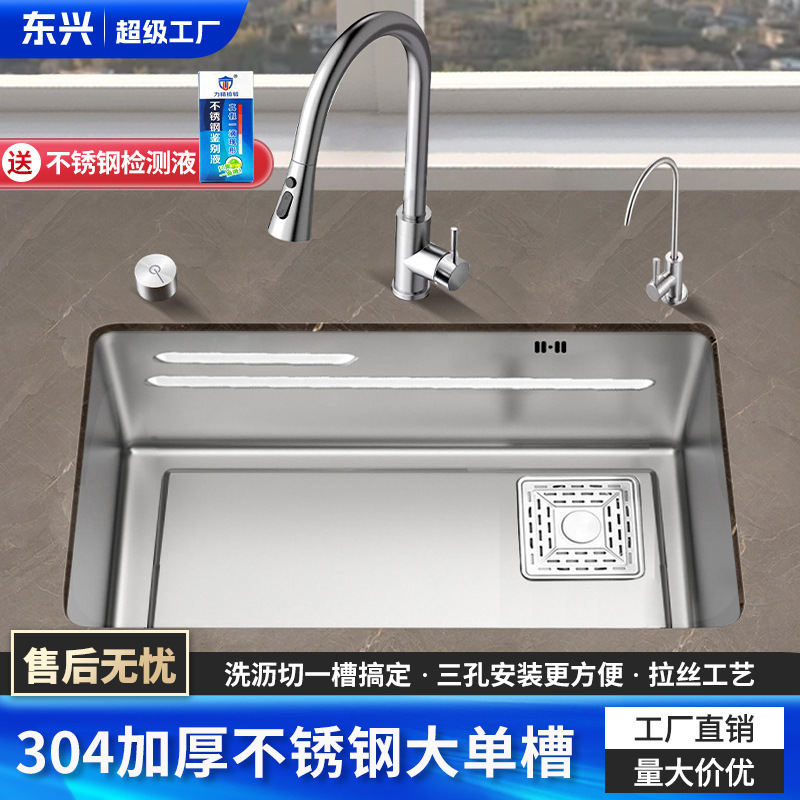 Kitchen Stainless Steel 304 Sink Large Capacity Vegetable Basin Sink Hand Thickened Sink Sink Large Single Sink Under Table