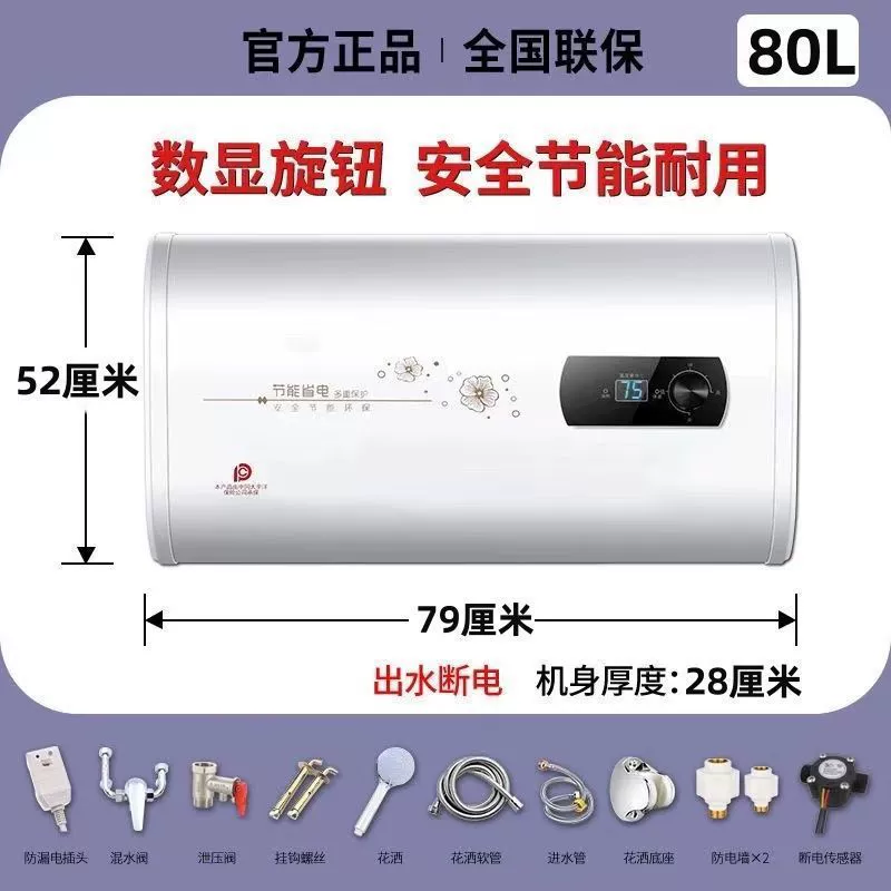 Water outlet Electric -type electric water heater barrel 40L50L energy -saving power -saving flat barrel 60L80L liter heater