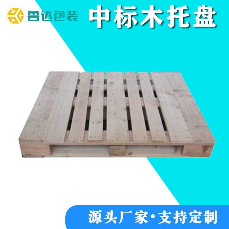 熏蒸托盘叉车物流运输实木托盘中标木托盘ktp标识仓库仓储托盘